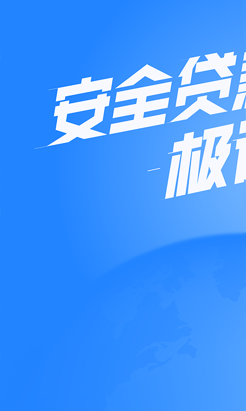 云得道贷款app下载官网安装苹果  v1.0图3