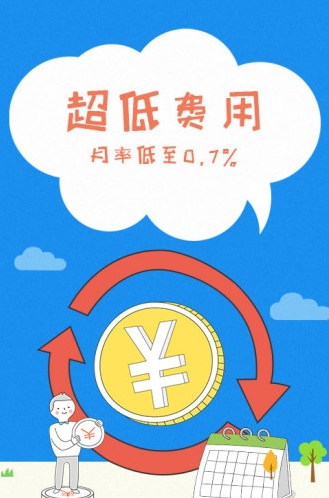 任性红包贷app