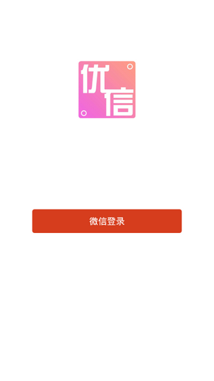 优信巴士免费版下载官网安装苹果版  v1.0图3