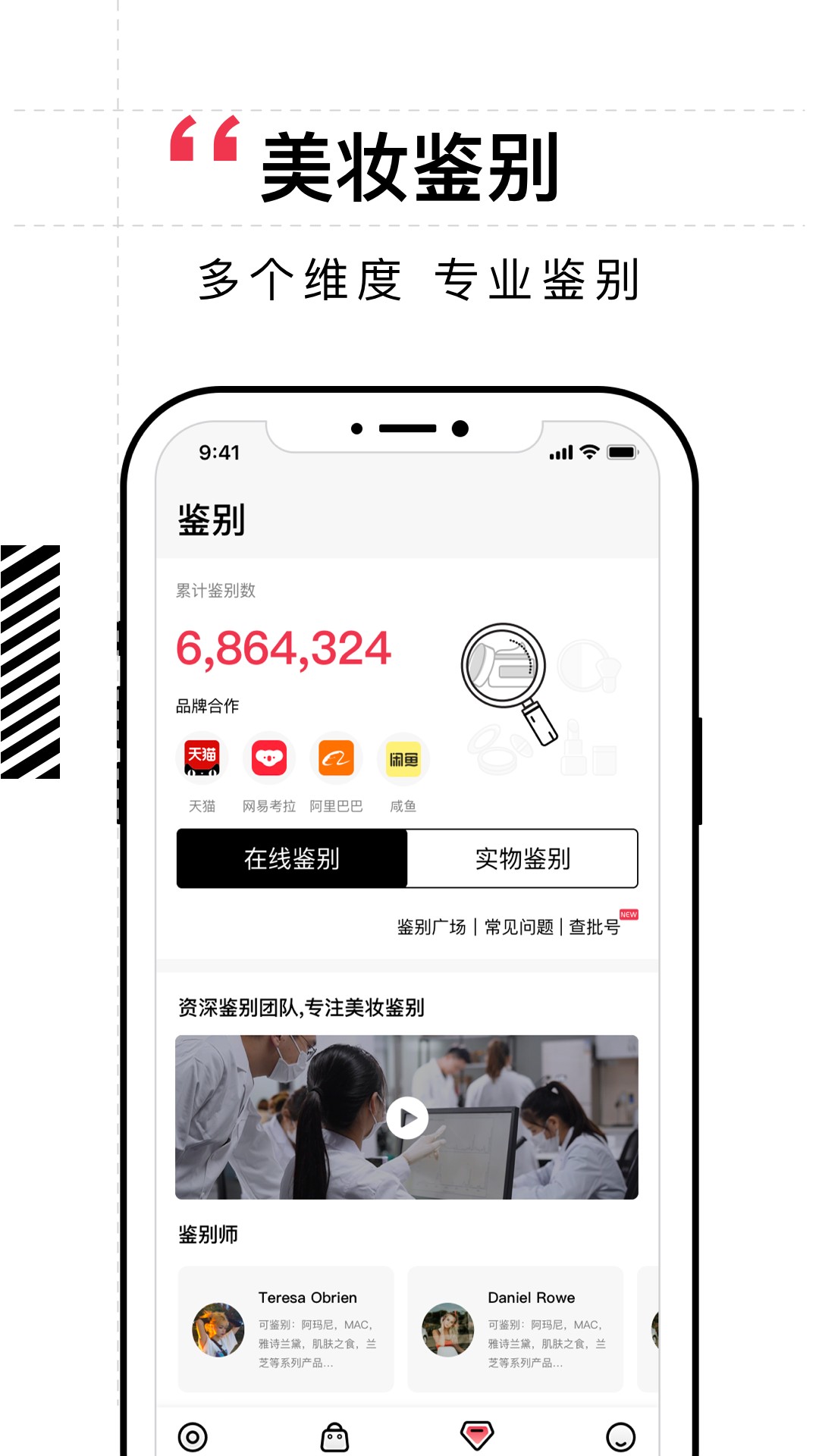 维鉴  v2.4.7图1