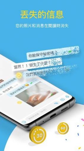 BiP交友安卓版