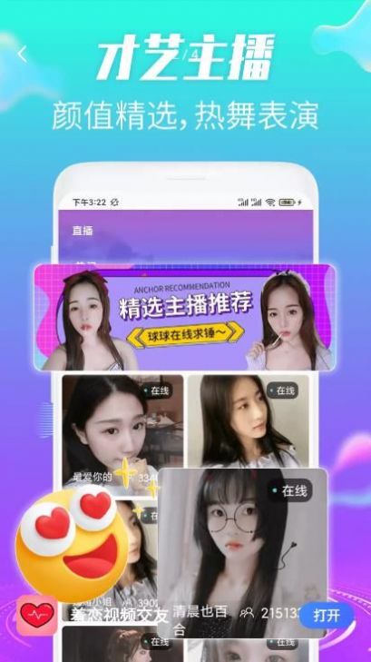 羞恋视频交友2024