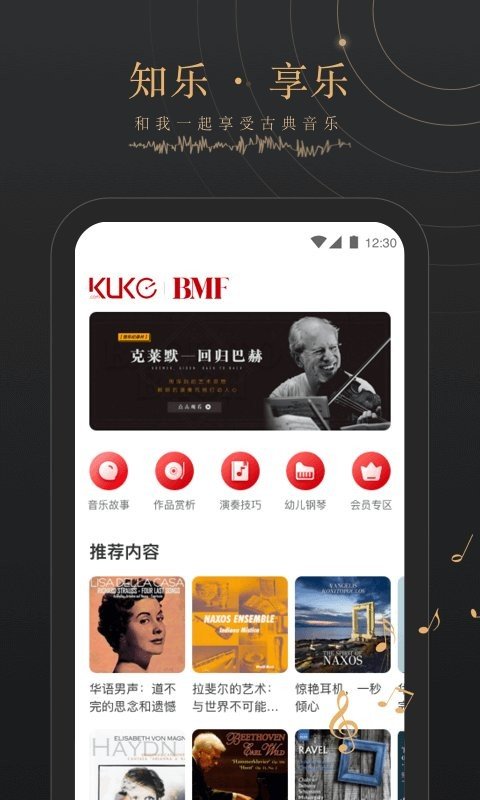 bmf俱乐部下载  v1.0.0图2