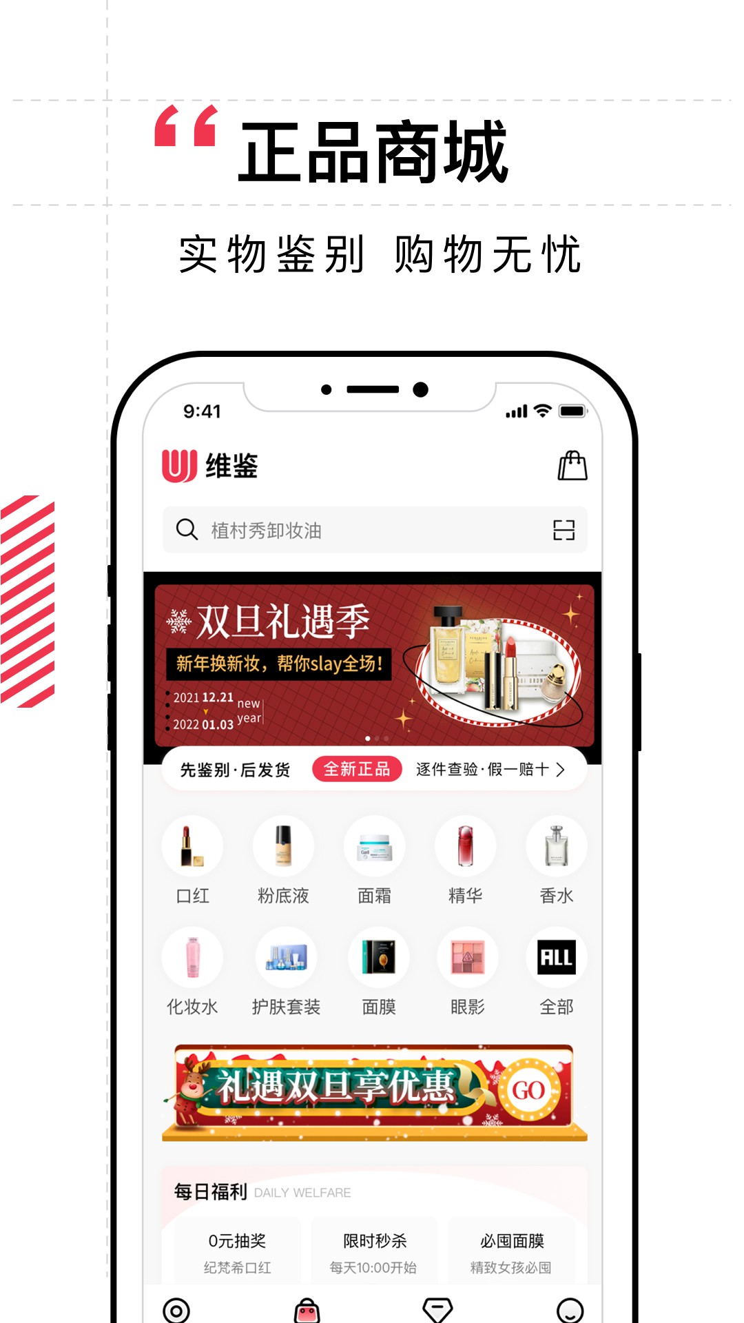 维鉴