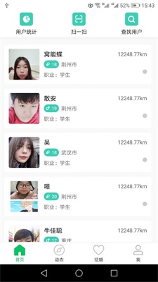 窝信免费版下载