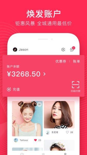 焕发  v3.1.5图1