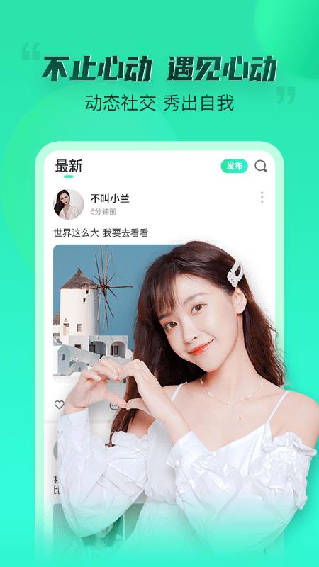 不止心动极速app