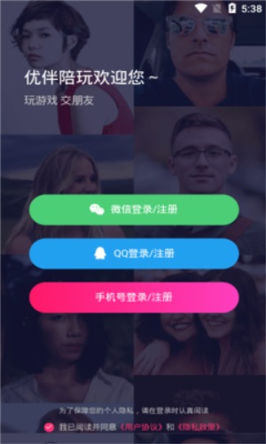 优伴最新版  v1.0.7图1