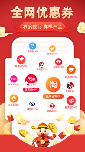 花生联盟  v4.8.7图1