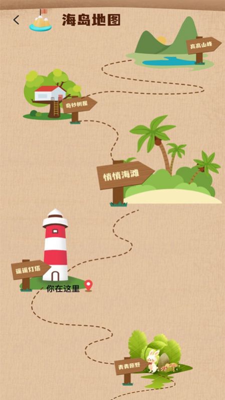 树洞海岛免费版  v1.0.0图2