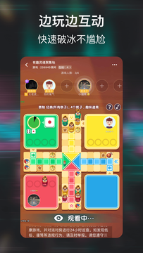小恩爱社交版最新版本下载苹果手机  v1.0.1图2