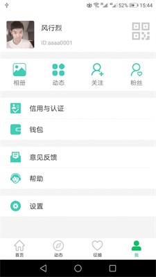 窝信免费版下载  v1.0.0图3