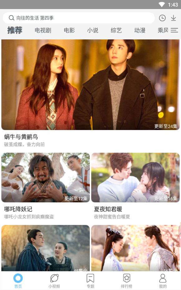 飞飞影视狂飙电视剧  v1.0图2