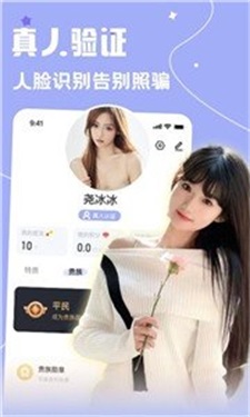 雅圈交友免费版下载安卓苹果版官网