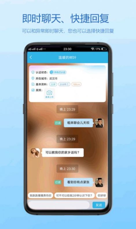 佳人交友免费版下载安卓苹果