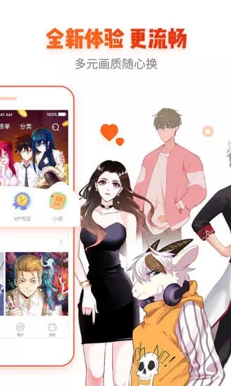 飞侠漫画手机版下载安装免费观看