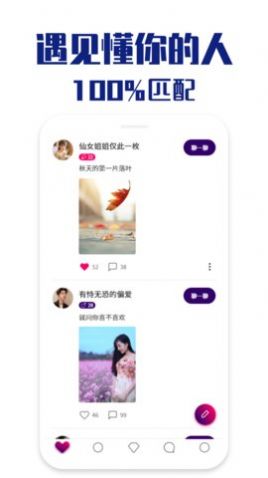 本地聊缘聊天最新版下载安卓  v1.0.4图3