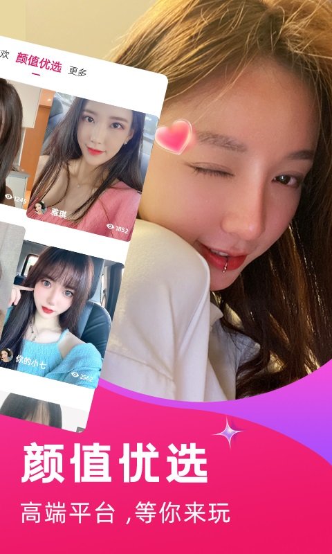 夜探聊天最新版下载安卓版安装包  v1.0.0图1