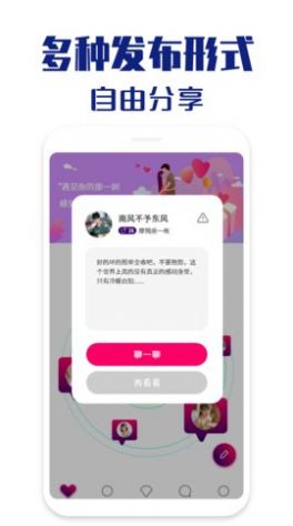 本地聊缘聊天最新版下载安卓