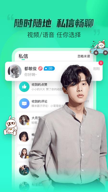 不止心动极速app  v2.1.0图2