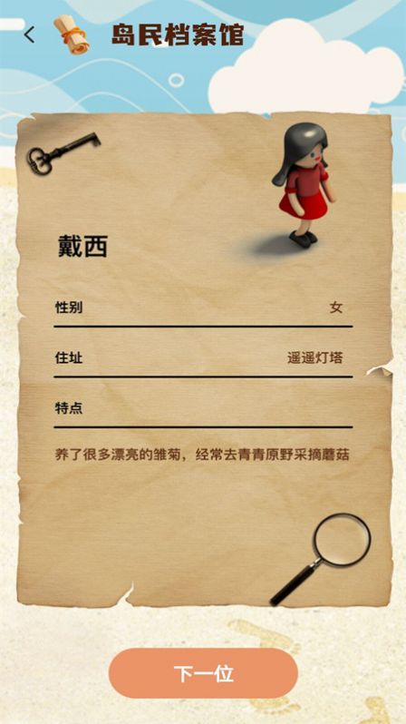 树洞海岛手机版