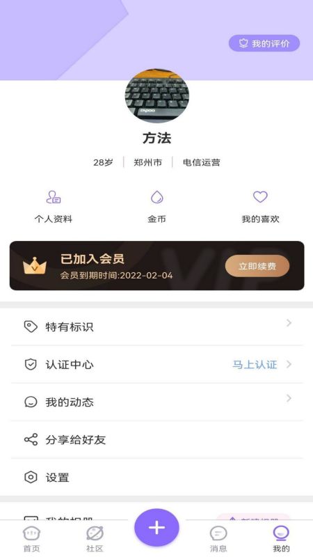 寻寻觅觅app  v1.0.1图3