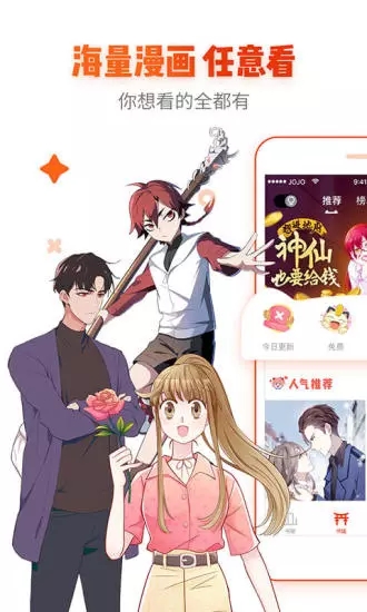 飞侠漫画手机版下载安装免费观看  v1.0.0图2