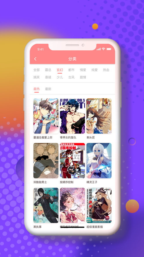 小番茄漫画最新版本下载免费安装苹果  v1.1.0图2