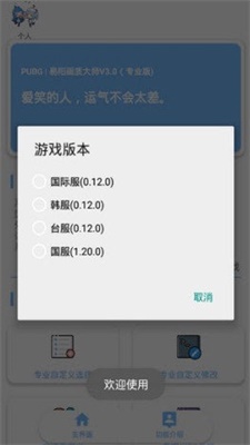 超高清144帧画质手机版软件免费下载苹果平板  v1.1.0图2