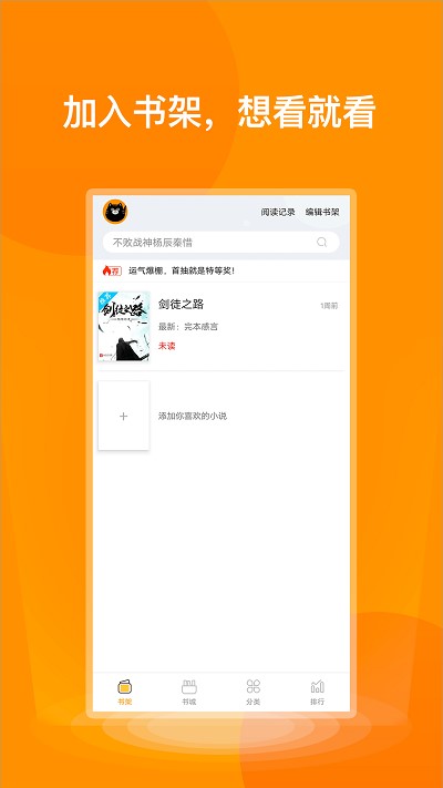 七喵小说阅读器最新版  v1.0图2