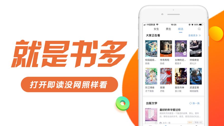 梨花小说手机版在线阅读