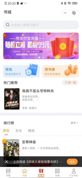 南瓜看书app下载安装最新版本官网苹果  v1.0.2图2