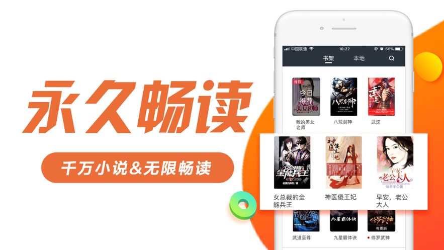 梨花小说手机版在线阅读  v1.0.0图1