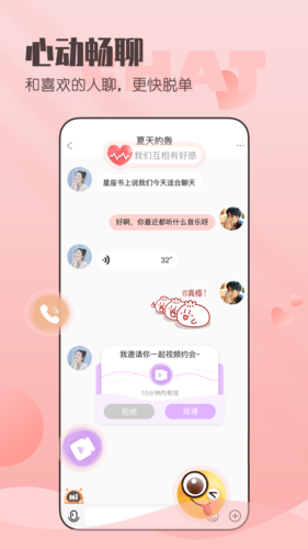 小真爱手机版官网下载安装最新版苹果  v1.0图1