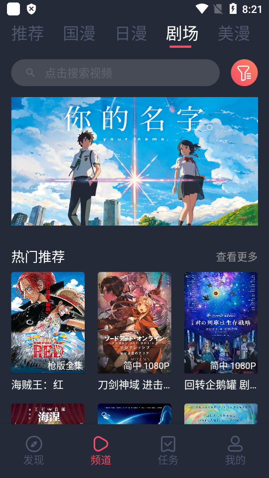 clicli动漫安装旧版  v1.0图3