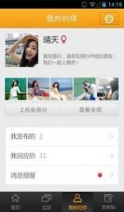 旅行约伴app推荐下载免费  v1.44.00图1