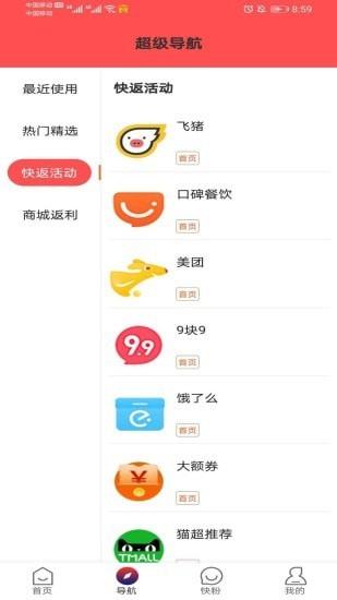 快返手游平台