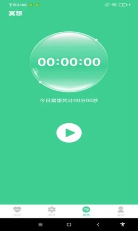 超级计步  v1.0.1图3