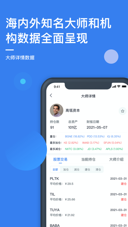 小犀投资免费版  v1.0.0图2