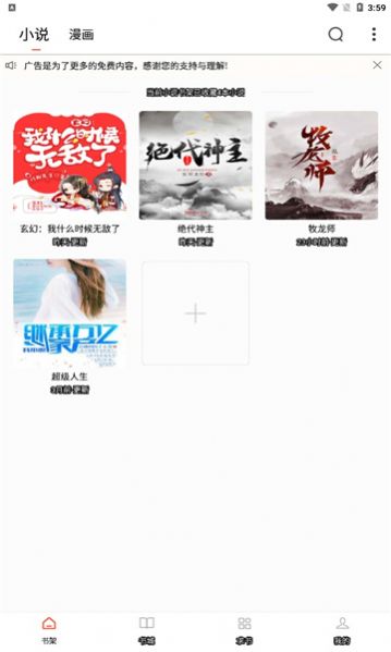 布袋鼠小说最新版  v1.0.0图3