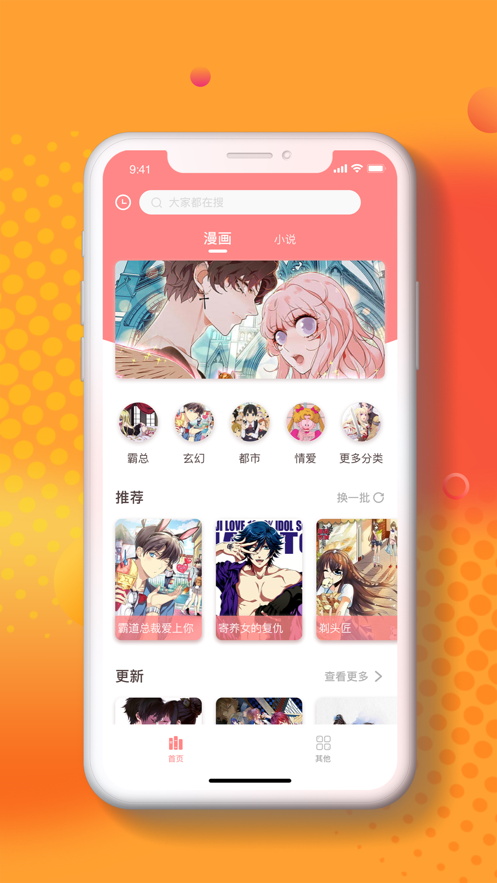 小番茄漫画最新版本下载免费安装苹果