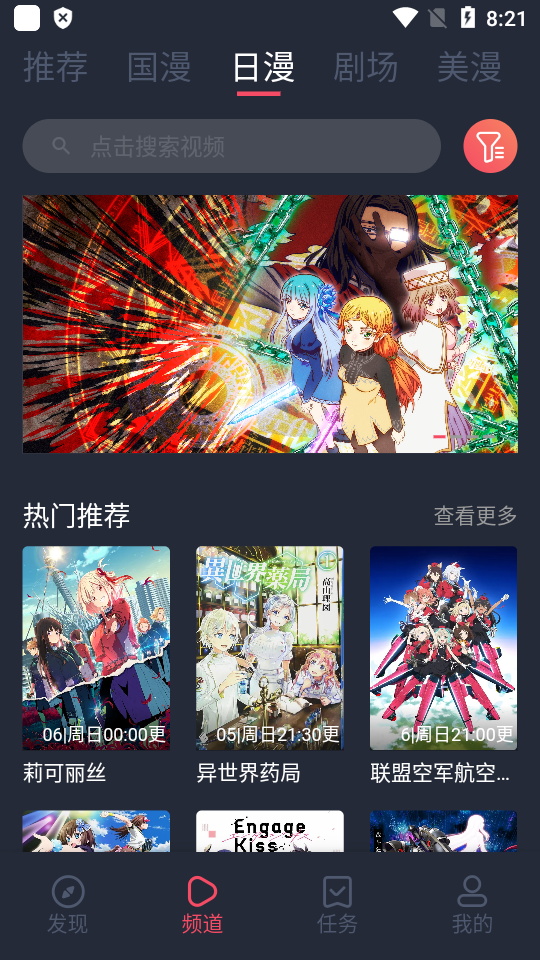 clicli动漫安装1.0.2.3