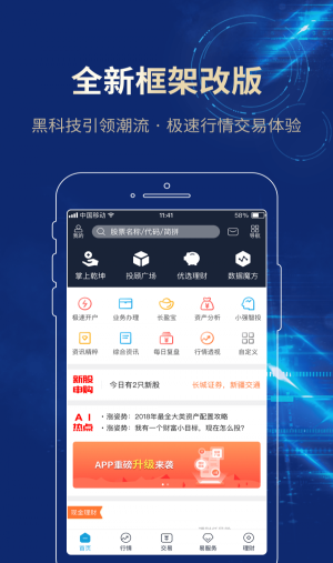 长城易充app官方下载安装苹果  v3.01图2