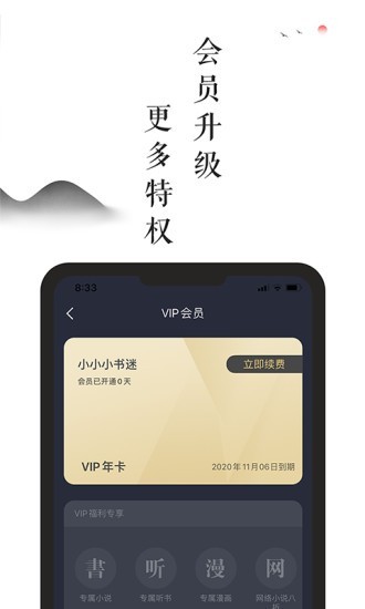 兰亭书坊小说下载  v9.0.5图3