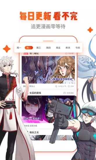 飞侠漫画最新版下载免费阅读全文  v1.0.0图1