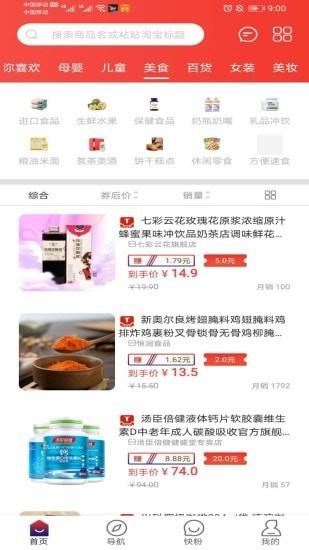 快返手游平台  v1.0.4图2