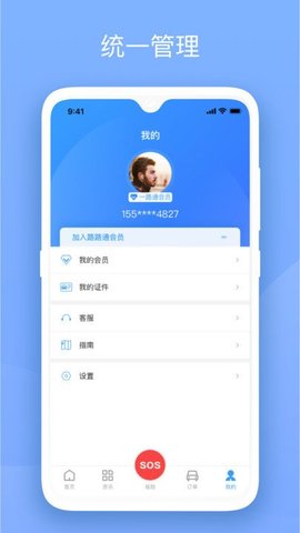 替替车主  v3.0.4图3