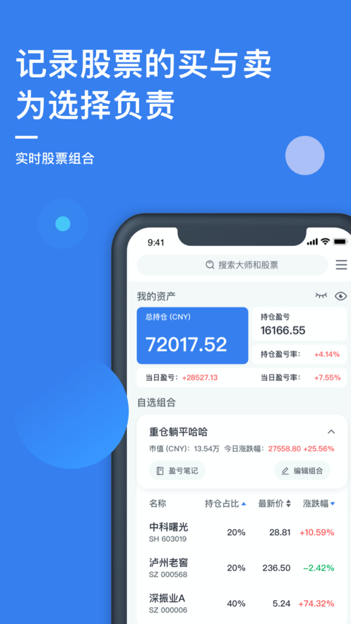 小犀投资免费版