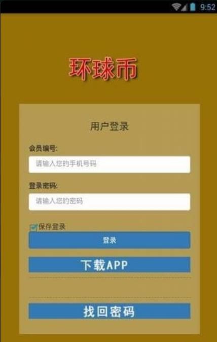 环球币交易所官网下载app  v1.5.5图3