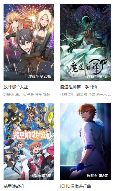 橙子猫动漫手机版免费观看
